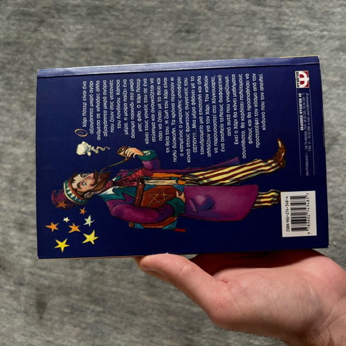 Harry Potter and the Philosopher's Stone collectible edition like new