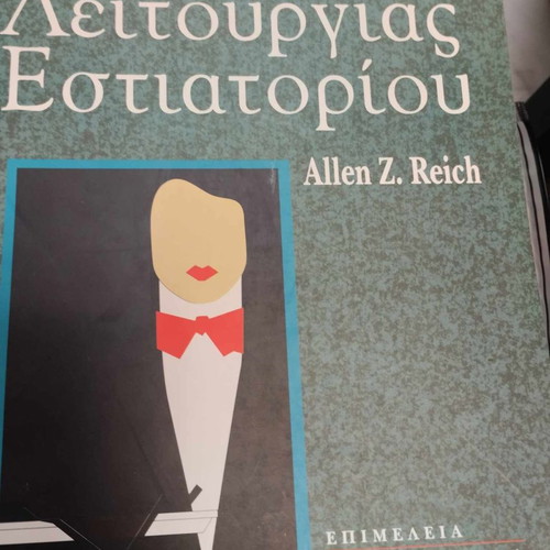 The Restaurant Operator's Manual by Allen Z. Reich new