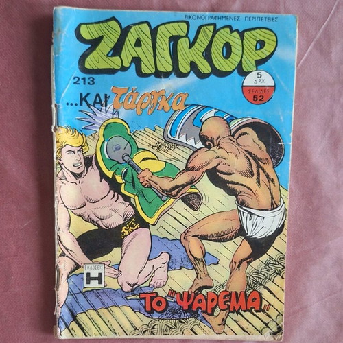 Zagor #213 - To Psarema used comic