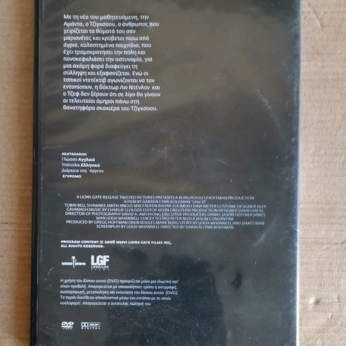 Ταινία Saw III DVD σε άριστη κατάσταση