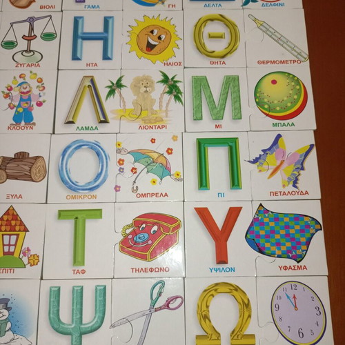 Vintage Educational Puzzle "Α, Β, Γ... Μαθαίνω το Αλφάβητο" like new