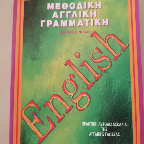 Methodical English Grammar book by George D. Nogas