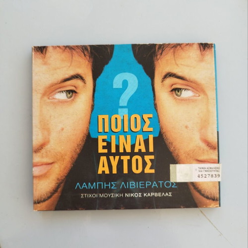 Lambis Livieratos Poios Einai Autos CD