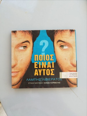 Lambis Livieratos Poios Einai Autos CD