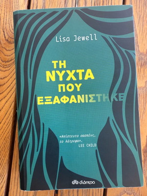 The Night She Disappeared book like new, mystery crime