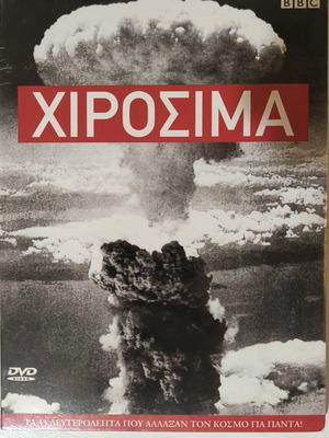 Hiroshima The 43 Seconds That Changed the World Forever DVD BBC New