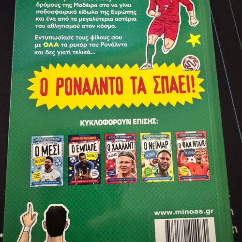 Stars of Football books like new, set of 2