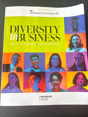Diversity in Business περιοδικό σαν καινούργιο