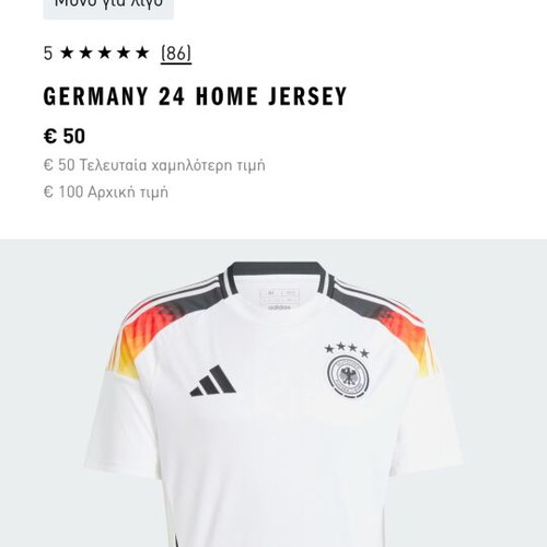 Germany National Team Euro 2024 Home Kit Adidas Aeroready Size M new