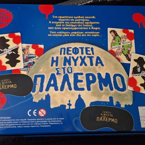 Pefti I Nihta Sto Palermo board game like new