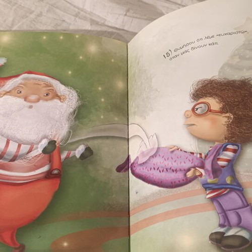 Min Talaiporeis ton Ai-Vasili children's Christmas book by Makis Tsitas
