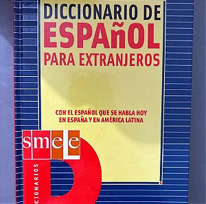 Ισπανικό Λεξικό