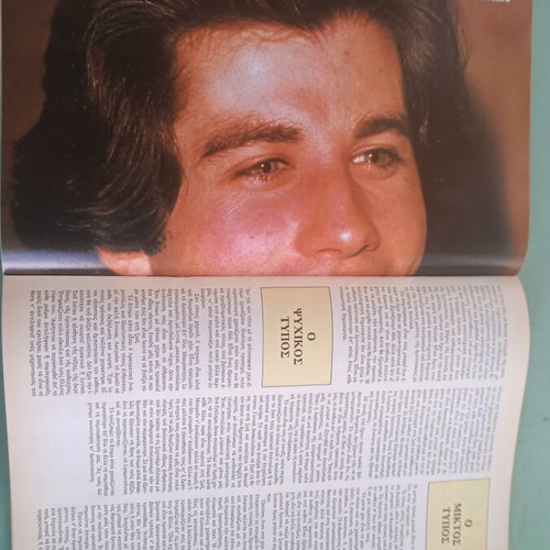 Fantazio magazine used, good condition