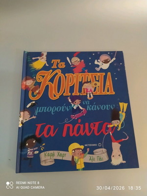 Girls Can Do Anything children's book used