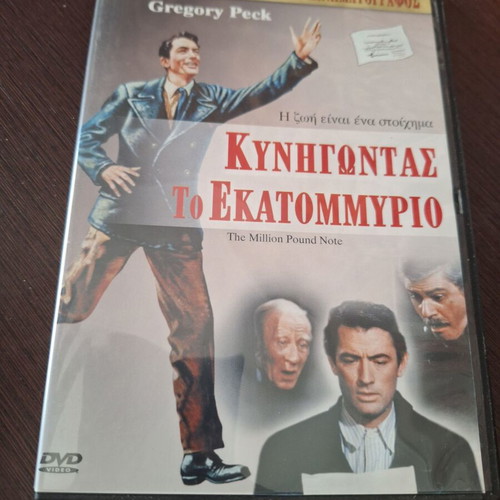 The Million Pound Note DVD used, comedy, romance, subtitles