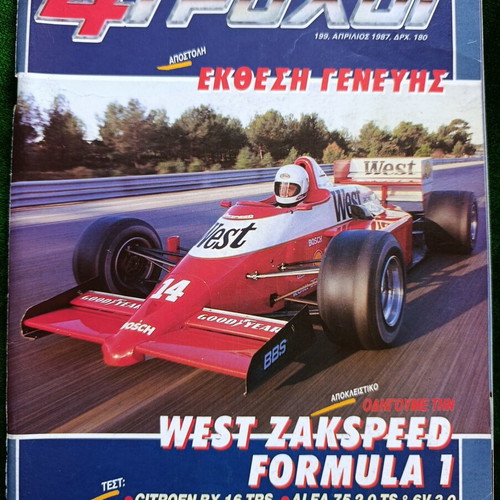 4 Trochoi magazine issue 199 April 1987, West Zakspeed Formula 1 feature