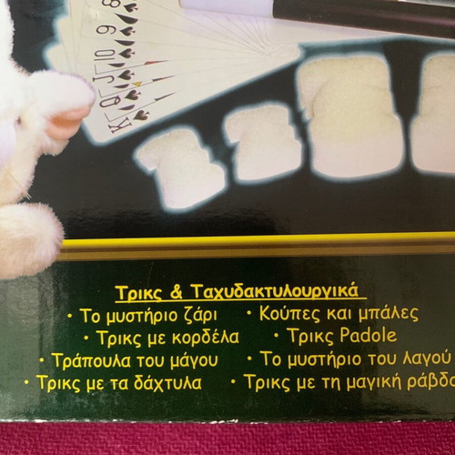 50 Magic Tricks used with CD and instructions