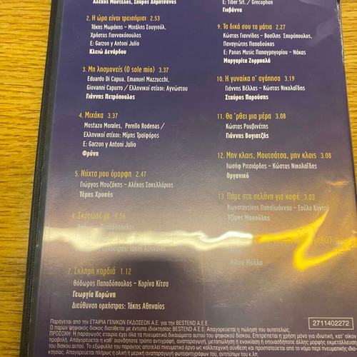 All Light Greek Songs CD - Den Pao Spiti Mou Apopse