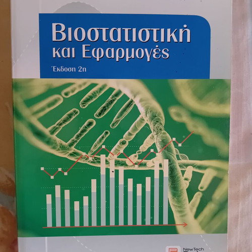 Biostatistics and Applications academic book new edition 2017