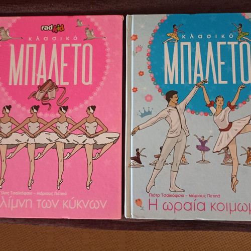 Classic Ballet books used, The Sleeping Beauty & Swan Lake