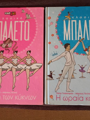 Classic Ballet books used, The Sleeping Beauty & Swan Lake