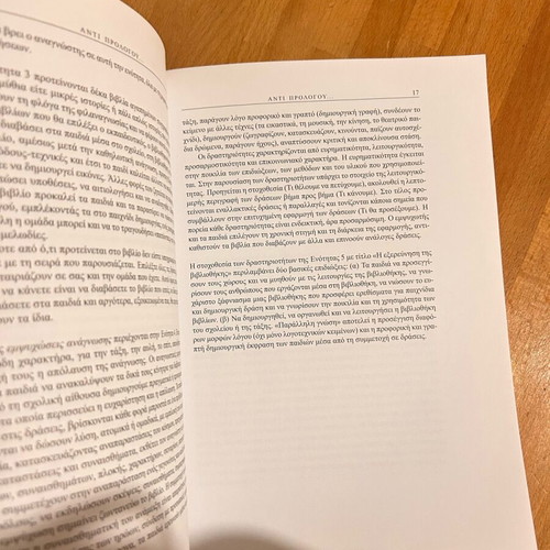 Reading Games and Recognition Animations used, Gutenberg