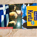  Βιβλία οδηγοί Κρήτης ξενόγλωσσα