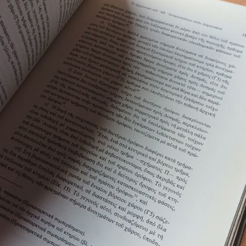 Peloponnisiaka Volume KB 1996-1997 like new