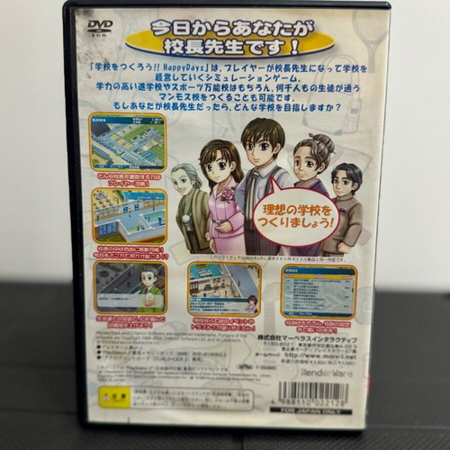 Gokkou wo Tsukurou Happy Days (PS2) Japan