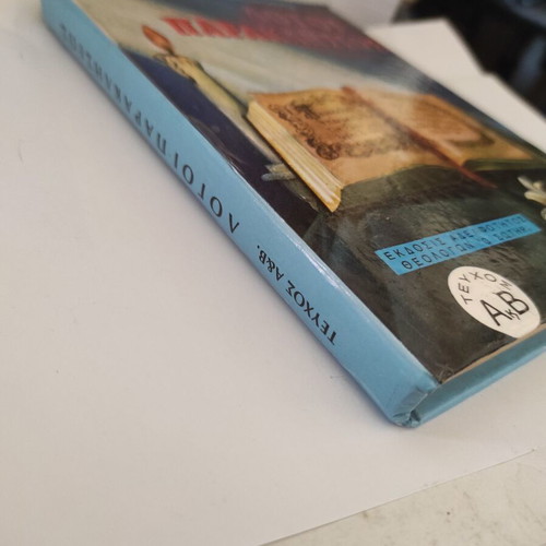 Logoi Parakliseos theological hardcover book