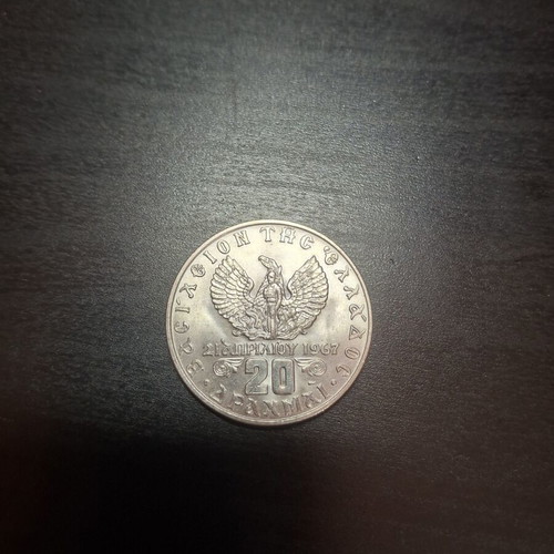 20 Drachma coin 1973 Greece