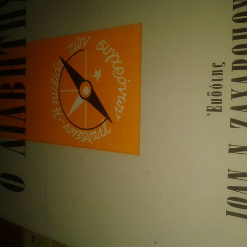 Charles Darnand The Diabetics used book