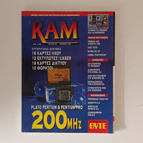 RAM magazine issue 93 June 1996 used, retro computing