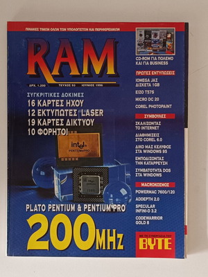 RAM Issue 93 June 1996 used