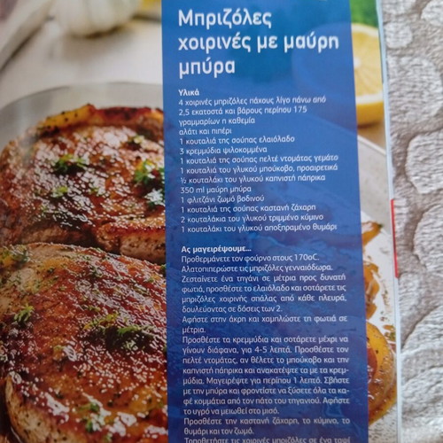 Aroma Kouzinas cookbook used, very good condition
