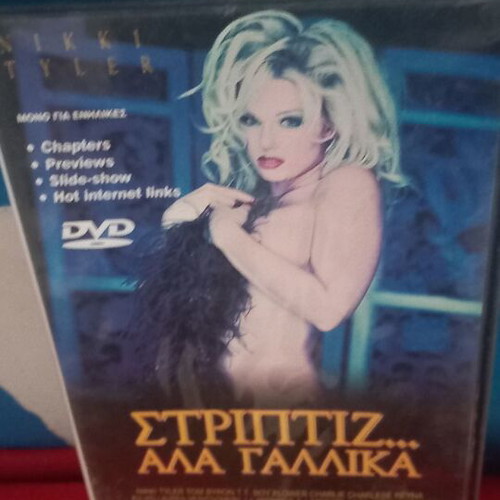 Striptiz Ala Gallika DVD new, sensual with subtitles