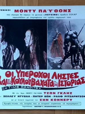 Time Bandits оригинален картонен кино дисплей