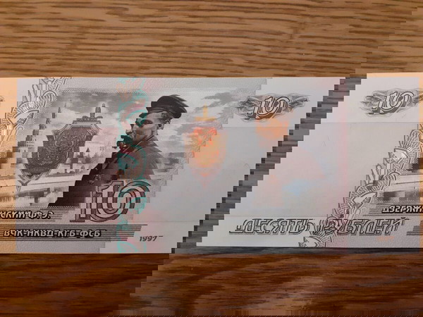 Russia 10 Roubles Felix Dzerzhinsky (Cheka/OGPU/GPU/OGPU/People's Commissar of VSNKh) UNC ( 1997 )