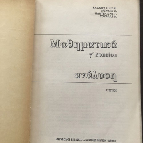 Mathematics Analysis Volume A, 3rd Grade High School, OEDB 1991