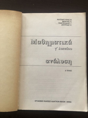 Mathematics Analysis Volume A, 3rd Grade High School, OEDB 1991