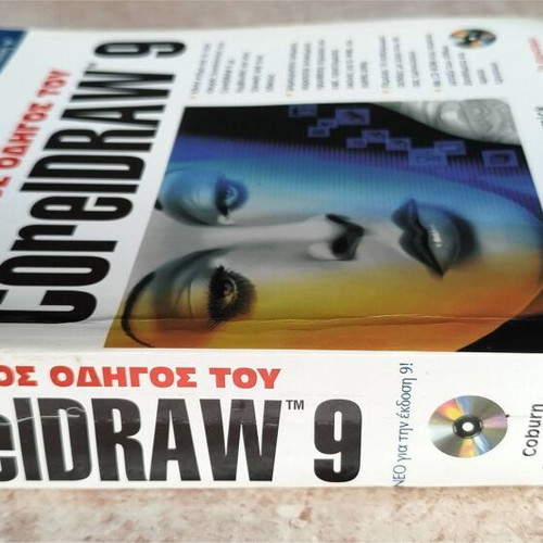 Computer Science books used, pack of 3 (CorelDraw, Dreamweaver, Freehand)