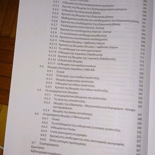 Peripheral Development Academic Book new in excellent condition