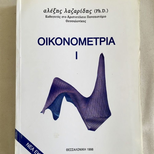 Economics book collection used, set of 13