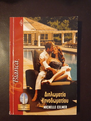 Diplomacy of the Bedroom book used
