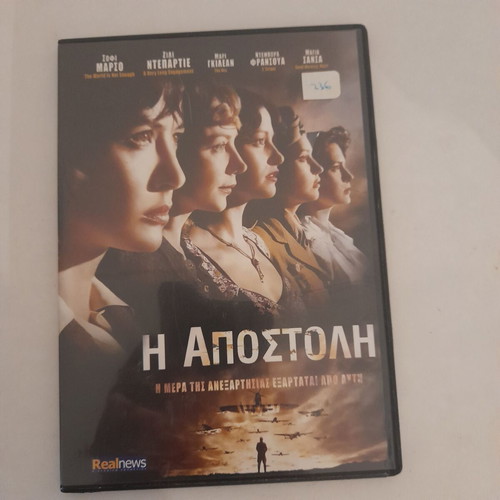 The Mission DVD used, action with subtitles, Sophie Marceau