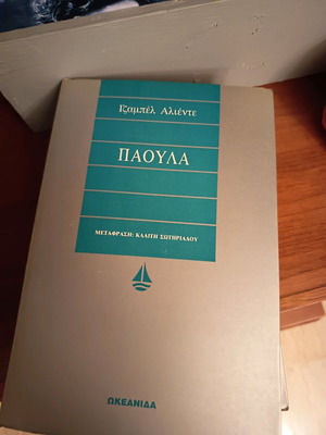 Paula book like new