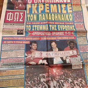 Συλλεκτική εφημερίδα φως των σπορ 20/4/1994 ημιτελικός final four Τελ Αβίβ Ολυμπιακός - Παναθηναϊκός