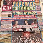  Συλλεκτική εφημερίδα φως των σπορ 20/4/1994 ημιτελικός final four Τελ Αβίβ Ολυμπιακός - Παναθηναϊκός