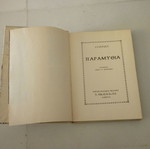 Άνδερσεν παραμύθια vintage παιδικό βιβλίο, εκδόσεις Ν. Νίκας