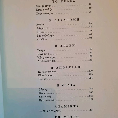 Konstantinos Karamanlis Selected Texts like new with second book and photo
